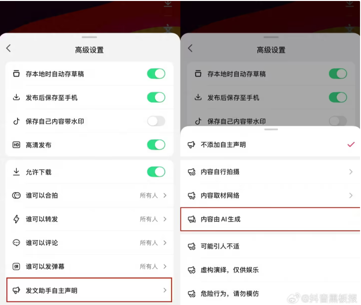 TikTok启动“AI账号创建”专项整治 打击违规优化平台生态环境