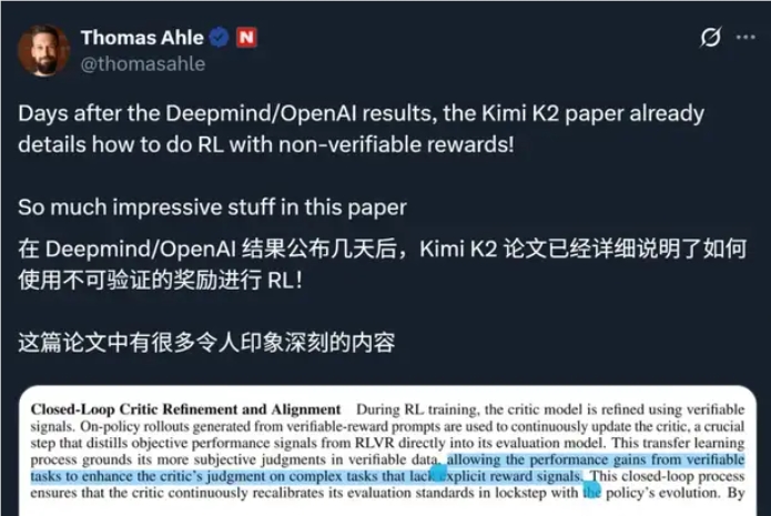 Kimi K2技术报告揭秘：创新训练方法助其登顶全球开源模型竞赛