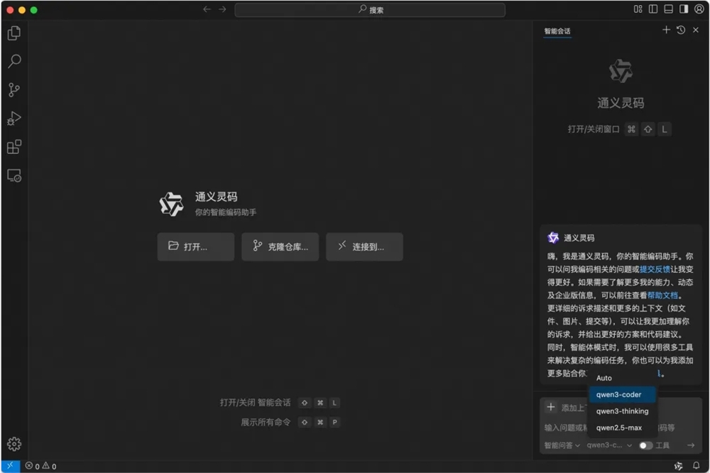 通义灵码推出Qwen3-Coder新模型 免费无限制且HuggingFace登顶获开发者认可