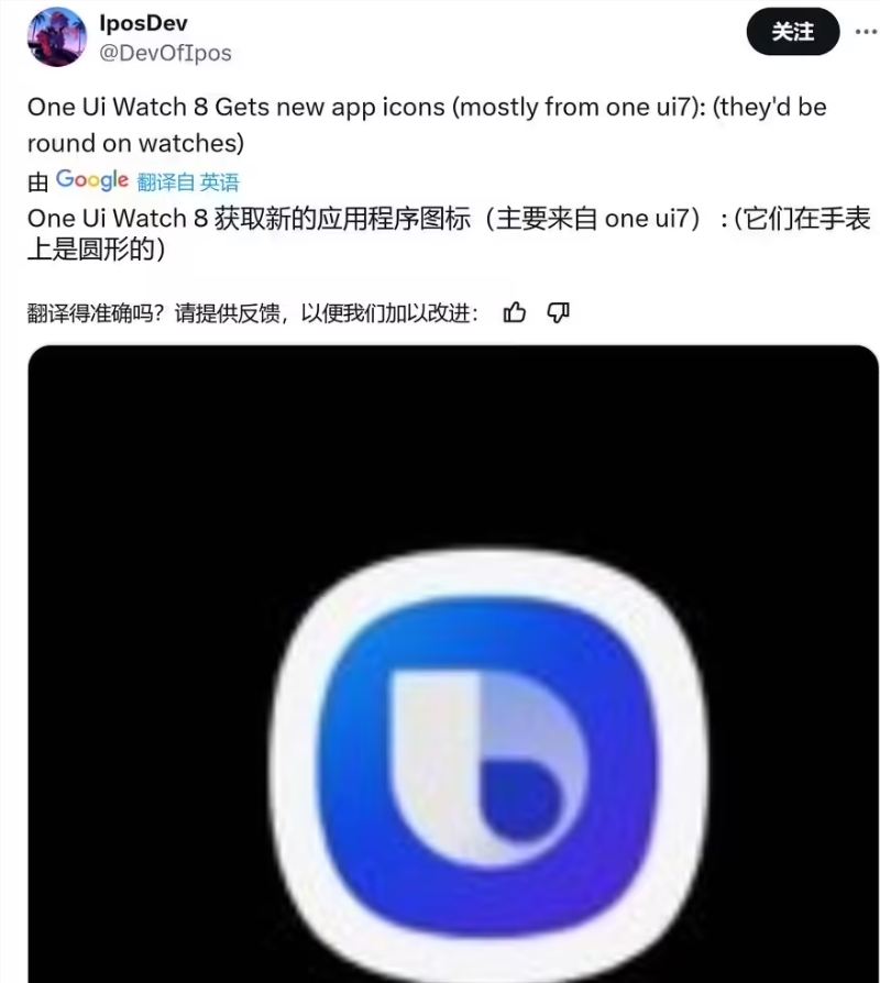 三星One UI Watch8：音效升级图标更新，Gemini AI替代谷歌助手