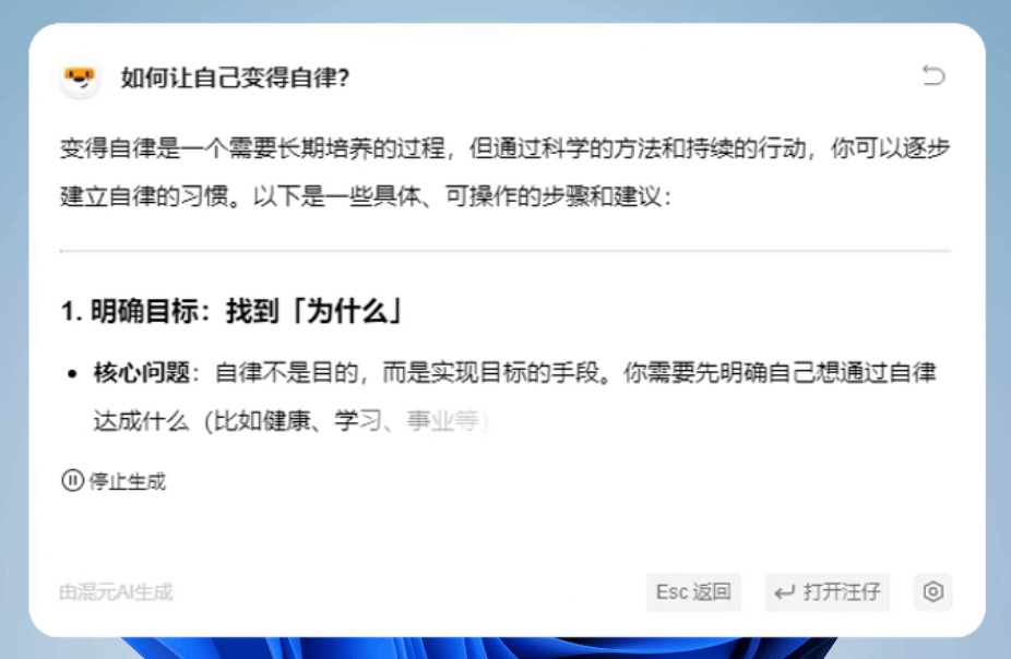 搜狗输入法Windows版升级 AI汪仔快捷搜索功能提升办公学习效率