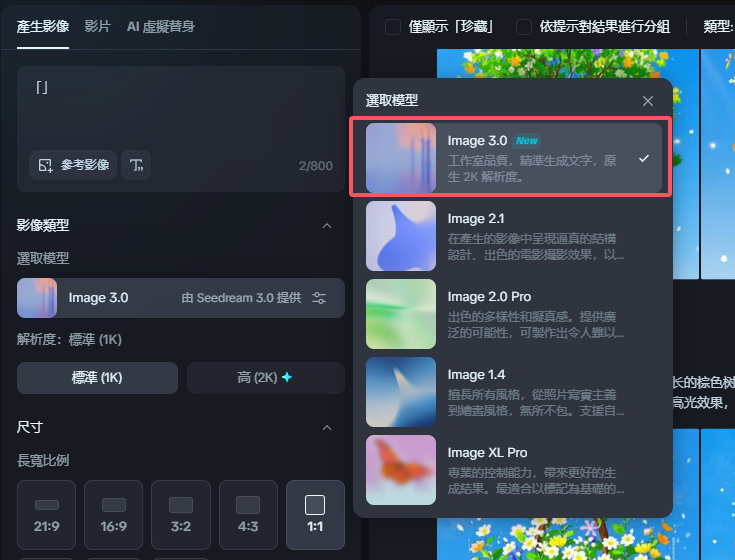 字节跳动即梦3.0海外版推出 电影级视觉与精准英文排版成核心亮点
