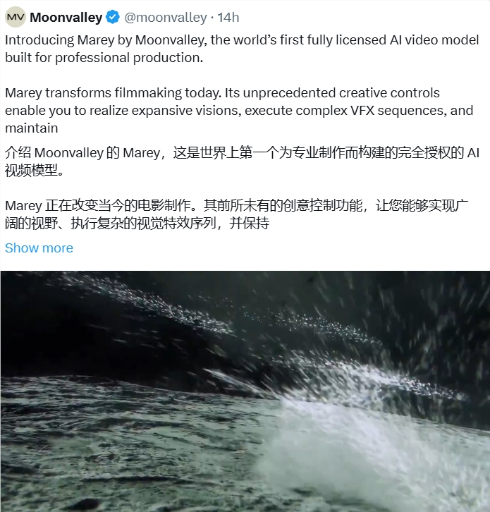 Moonvalley发布Marey v1.5：原生1080P零版权风险引行业关注