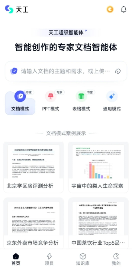 AI日报：Office智能体首发 多模型工具助力各领域AI创新发展