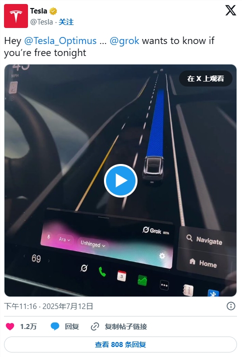 特斯拉Grok AI助手仅限AMD车型 2025.26软件更新正式上线
