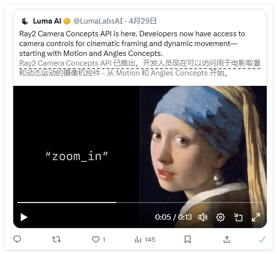 Luma Ray2 Camera Concepts API正式上线 赋能开发者电影级镜头创意控制