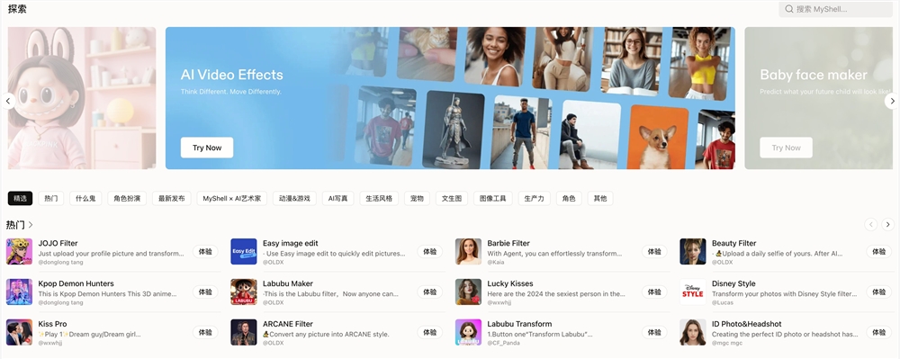MyShell ShellAgent2.0：テキストでAIアプリ構築、非技術者も簡単創作・収益化