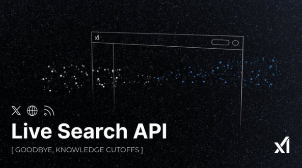 xAI发布Live Search API 免费公测助力AI实时多数据源智能搜索