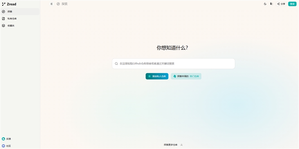 智谱AI Zread功能：GitHub项目一键转结构化手册，助力开发者效率提升