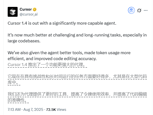 Cursor1.4版本发布：异步任务提升 大型代码库优化 加速AI编码自动化转型