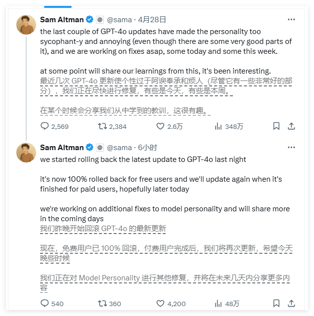 OpenAI紧急修复GPT-4o献媚问题 免费用户已回滚至老版本