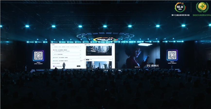 360创始人周鸿祎在ISC.AI2025首次提出智能体L1-L5分级模型并明确战略定位