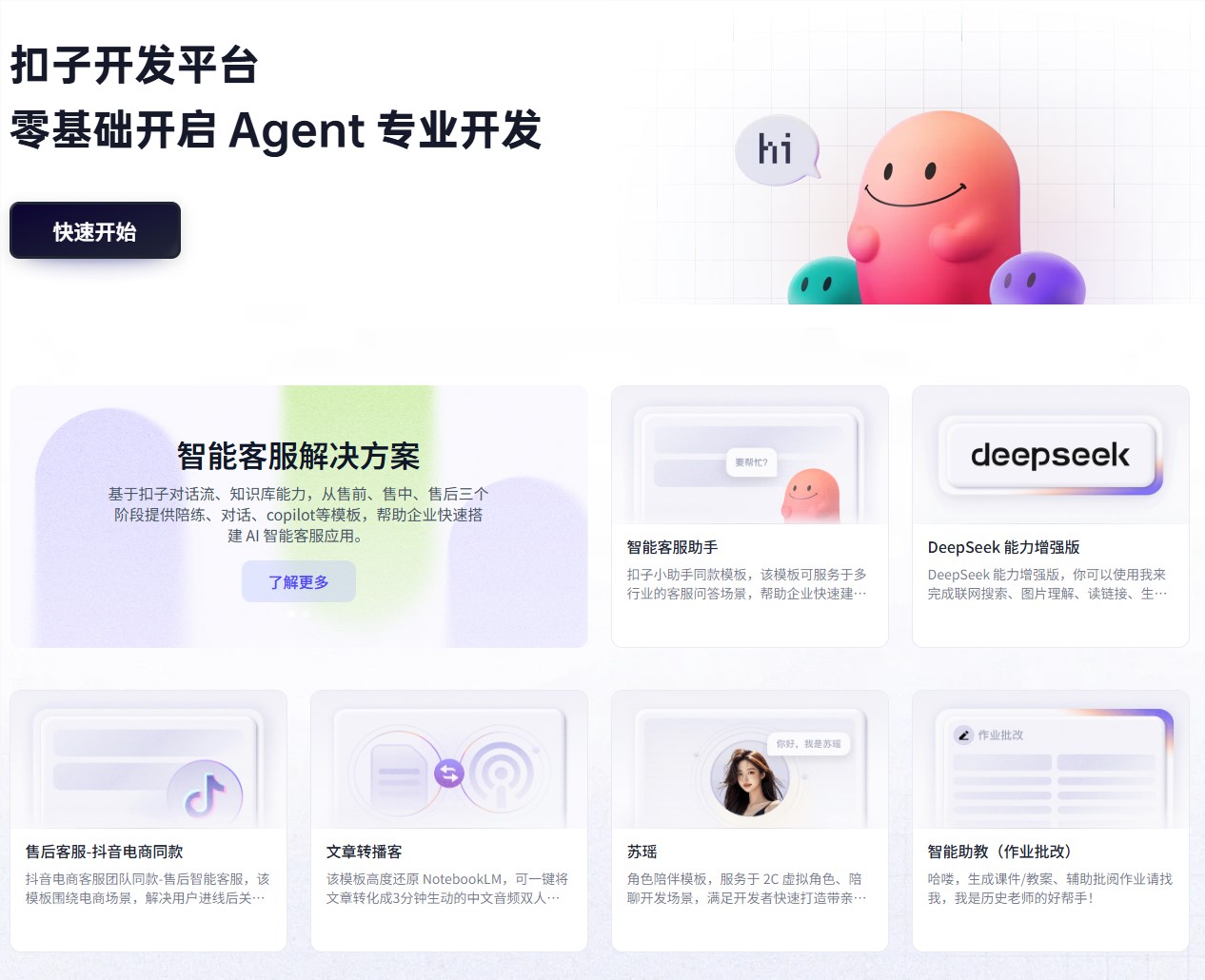 字节跳动开源Coze两大核心项目 赋能AI Agent开发与优化