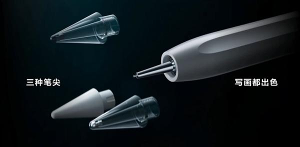 华为M-Pencil Pro正式发布 售价699元 星环呼吸灯+AI助手+16384级压感升级体验