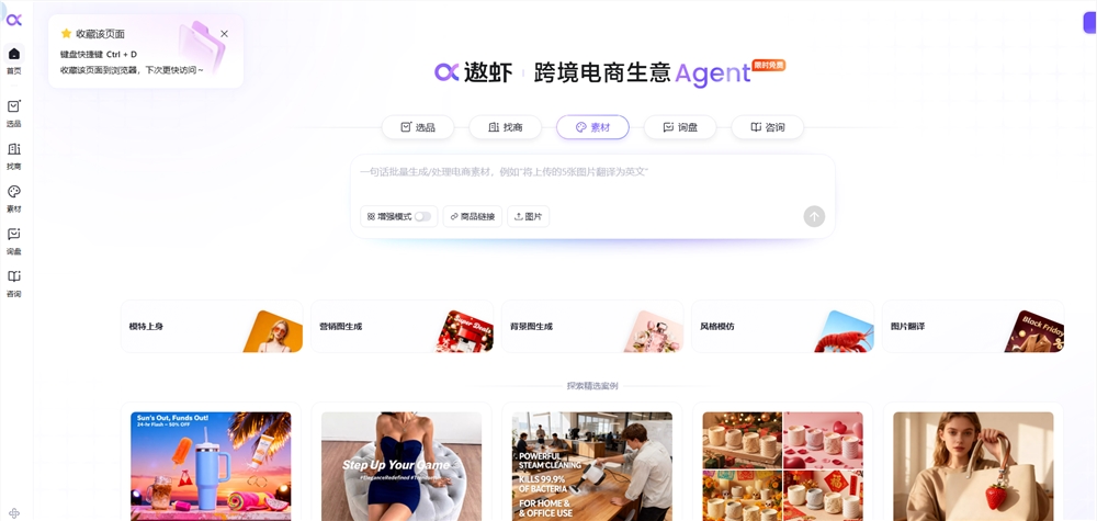 阿里巴巴1688发布跨境AI智能体“遨虾” 提供一站式供应链解决方案