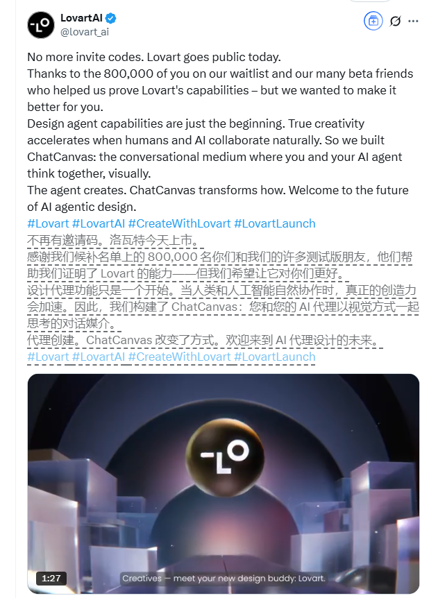 全球首个AI设计Agent Lovart AI正式版全球上线开启商用新纪元