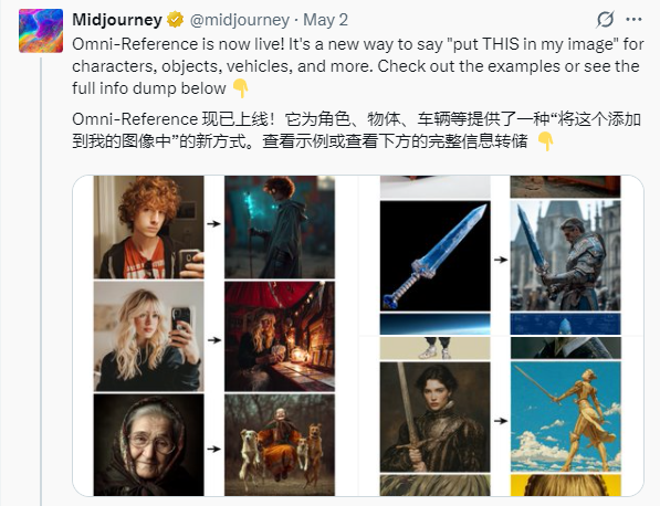 Midjourney Omni-Reference全向参考新功能：多元素精准控制创作新突破

（注：标题紧扣核心主体Midjourney、功能名Omni-Reference全向参考、核心优势多元素精准控制，字数符合30字左右要求）