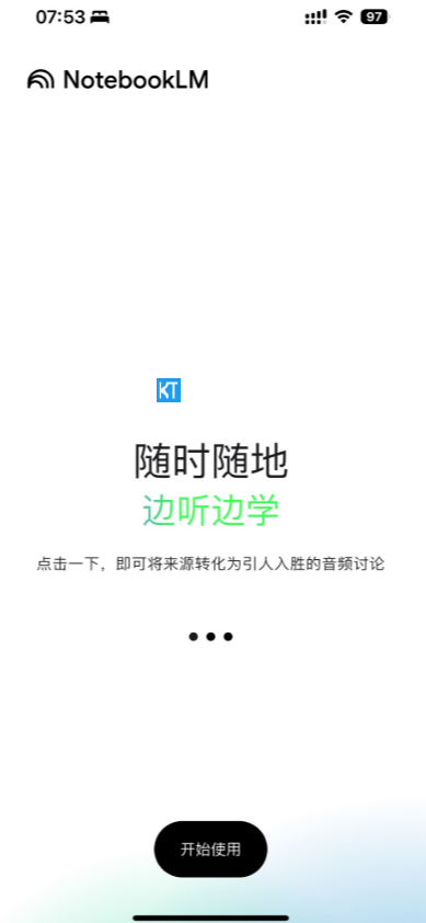 Google NotebookLM iOS/Android版发布 核心优化与Gemini2.5Flash加持