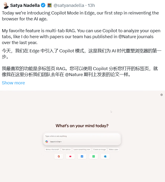 微软Edge Copilot模式上线：多标签RAG与Vision等AI功能重塑浏览体验