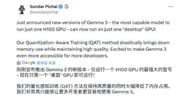 谷歌Gemma3系列QAT优化版发布 降低显存需求助力用户在消费级GPU本地运行