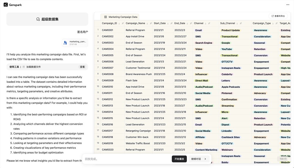 Genspark发布AI Sheets：革命性电子表格，自然语言驱动全自动化数据处理
