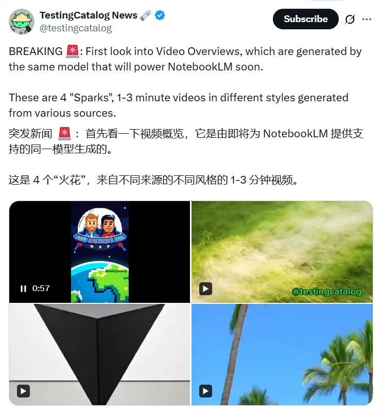 Google NotebookLM Sparks视频摘要：Gemini与Deep Research助力AI内容生成革新