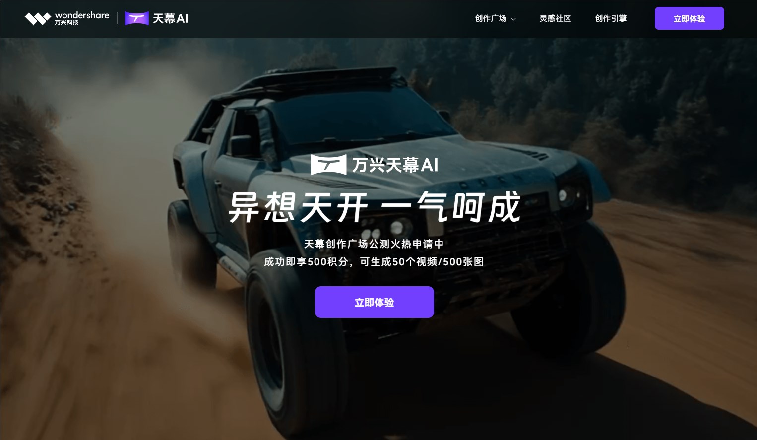 万兴天幕2.0跻身国内文生视频大模型第四 与华为云共建AI视频实验室