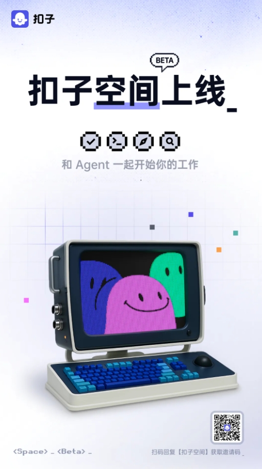 ByteDance、AIコラボプラットフォーム「Coze Space」社内テスト開始 革新機能で作業支援