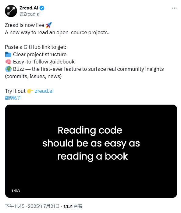 智谱Z.ai推出Zread.AI中文开源项目阅读工具支持GitHub解析及Buzz社区功能