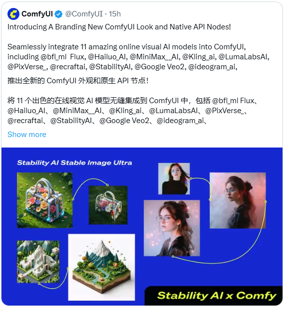 ComfyUI品牌升级并推原生API节点 一站式接入主流AI模型