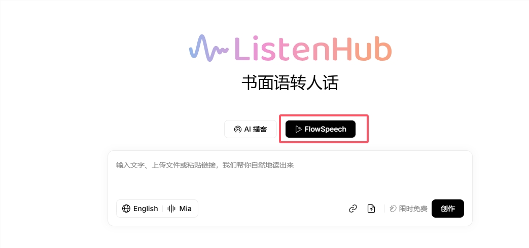 FlowSpeech语音合成技术新突破 自然流畅解决差异多场景适用开启新可能