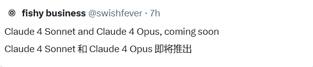 Anthropic Claude4双模型将发布：思考工具动态切换，引领AI智能代理新方向