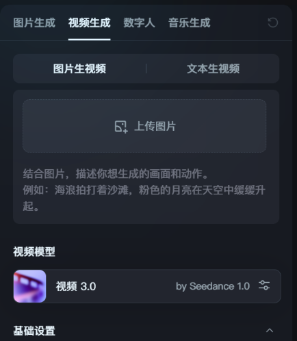 极梦视频3.0内部测试 六大核心亮点引领AI视频创作新变革