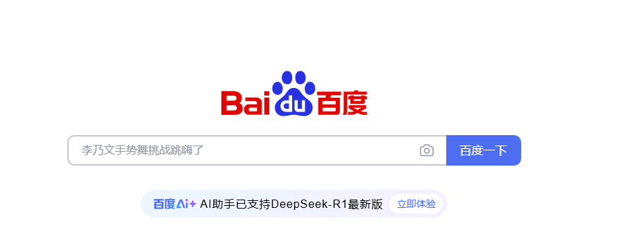 百度搜索电脑端首页将开放智能体应用入口 正灰度测试待全面开放