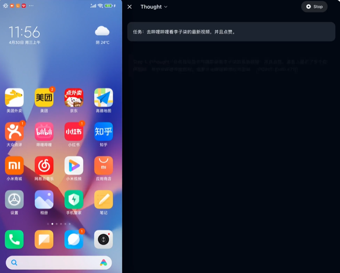 全球首个中文APP专精GUI Agent AgentCPM-GUI开源发布 技术效率双突破