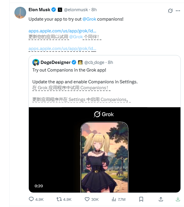 马斯克宣布Grok更新 新增动画风格AI伙伴功能面向SuperGrok订阅用户