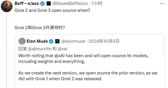 马斯克旗下xAI将开源Grok2 已发布Beta版并推订阅用户图像生成新权益