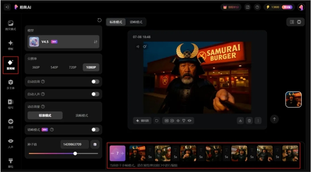 PaWo AI突破6000万用户 新增多关键帧功能升级AI动画创作