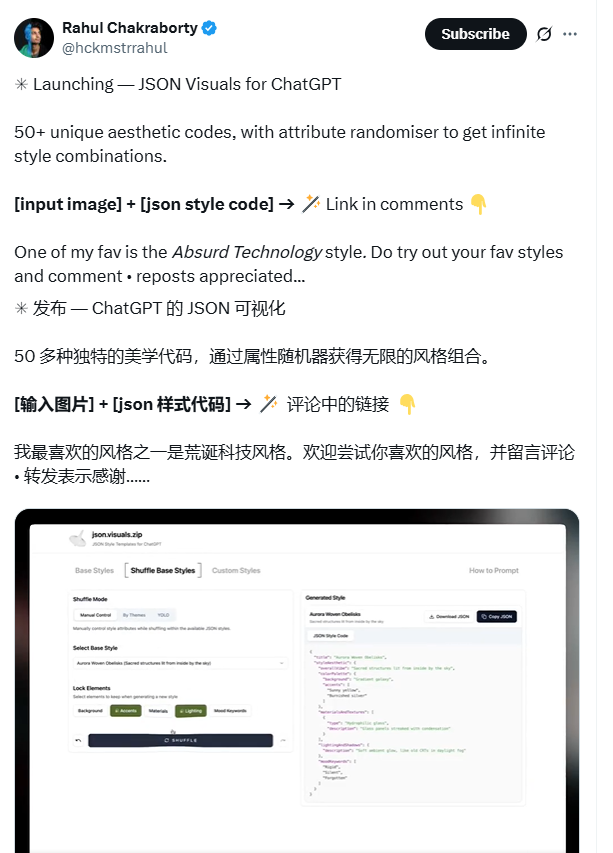 JSON Visuals for ChatGPT正式发布 50+风格与随机组合赋能AI图像创作