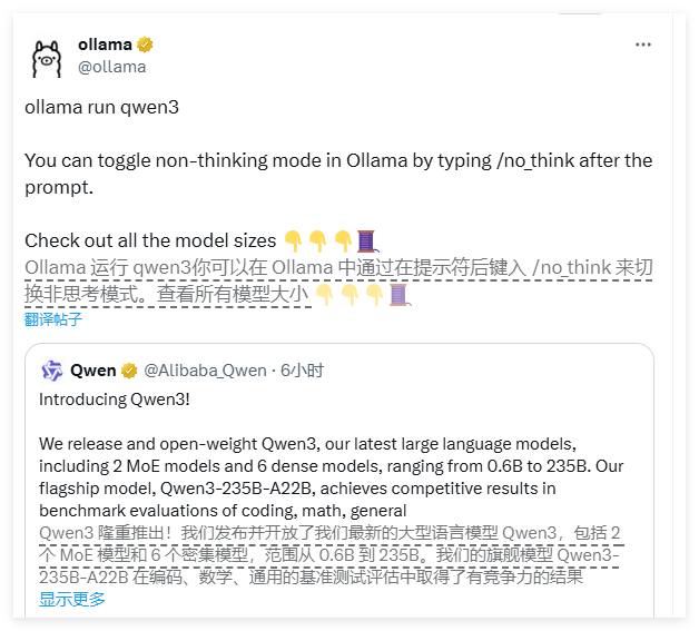 Ollama全面支持阿里通义千问Qwen3 丰富开源生态助力本地化部署