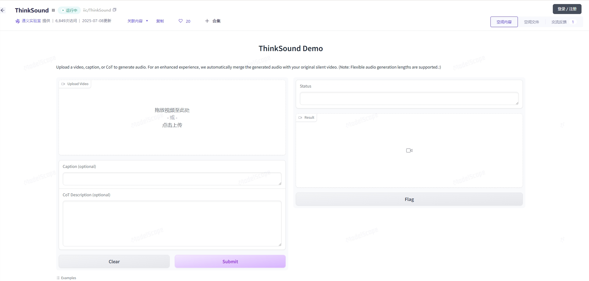 阿里巴巴通义实验室开源ThinkSound 多模态音频模型赋能音效创作新革命