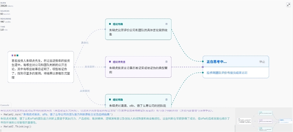 秘塔AI搜索深度研究模块迭代公测 国内首个免费多轮推理可视化服务