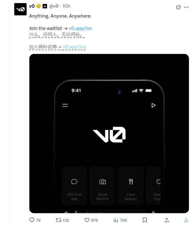 Vercel AI驱动开发工具v0推出iOS版 现已开放候补名单注册通道
