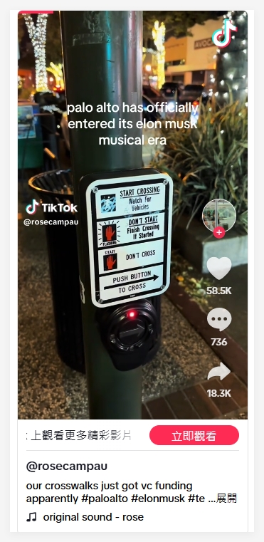 加州多城人行横道按钮遭黑客攻击 播放马斯克扎克伯格趣味模拟声音