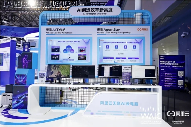 阿里云推出无影AgentBay 为AI智能体开发运行提供安全高效云端方案