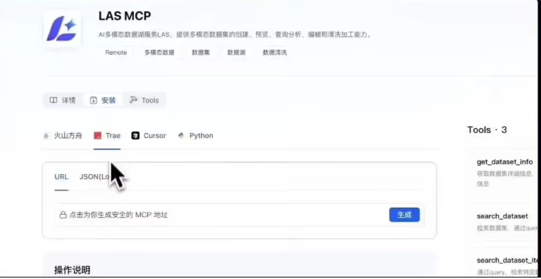 火山引擎开源MCP Servers 打造大模型工具生态简化应用开发流程