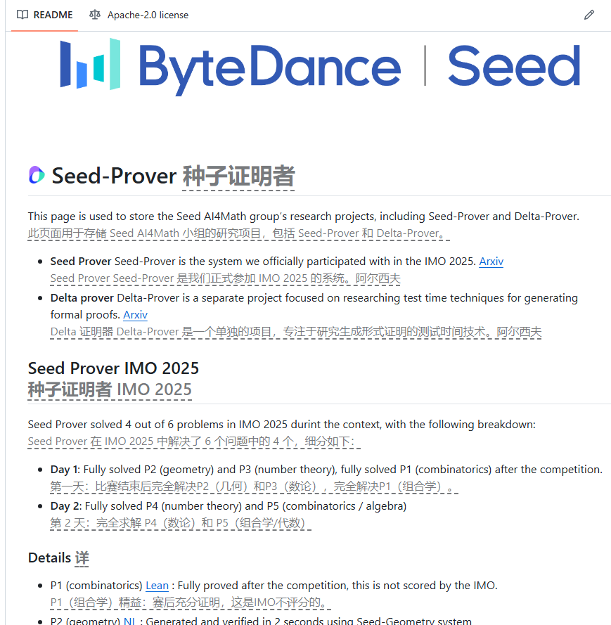 字节跳动Seed-Prover在IMO2025解决四道题 展现AI定理证明潜力