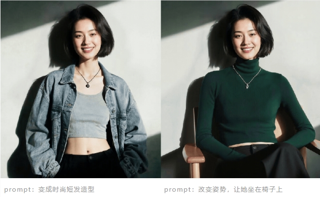 抖音SeedEdit3.0上线霍山Arke 语音文本智能编辑图像