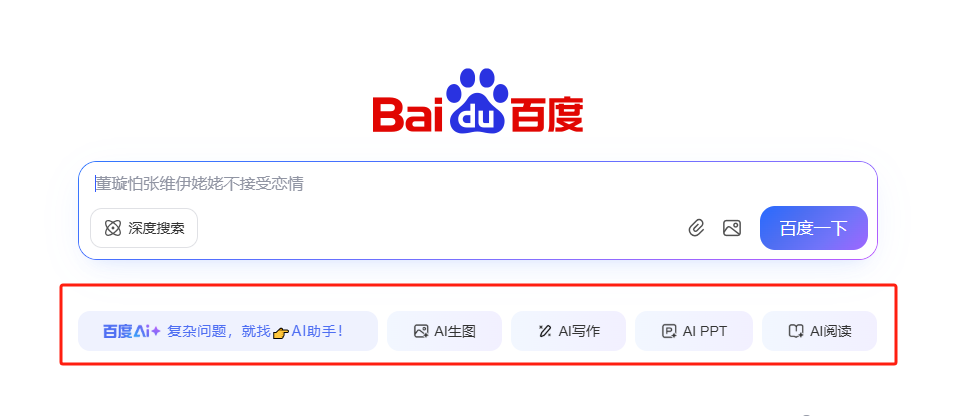 百度搜索PC版全面上线AI功能 工作台模块加持 月活超322万居行业第一