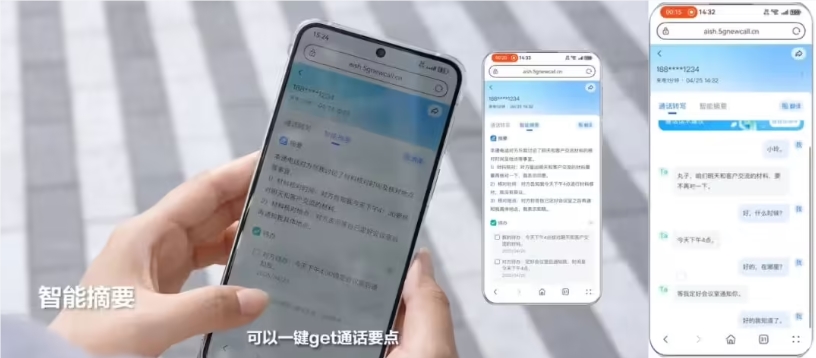 广东移动发布AI通话系列产品含转录秘书等多功能提升智能沟通体验